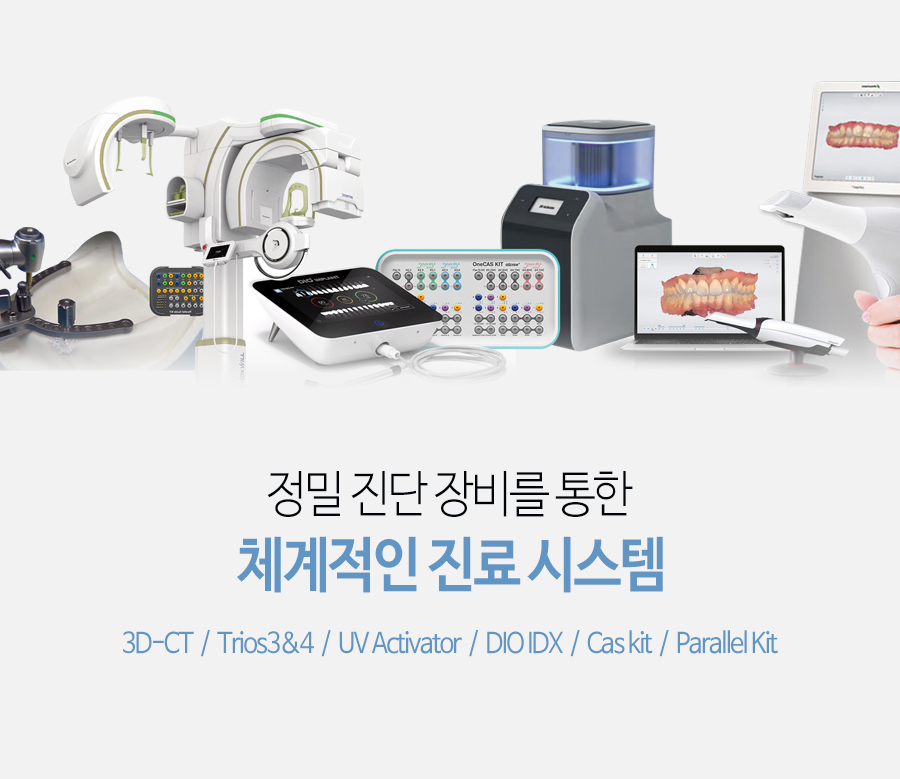 이천 서울이엘치과 디지털 임플란트 안내 이미지 19