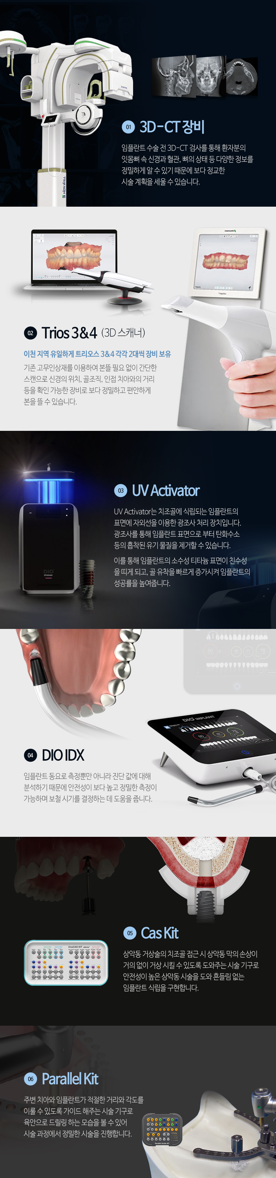 이천 서울이엘치과 디지털 임플란트 안내 이미지 20