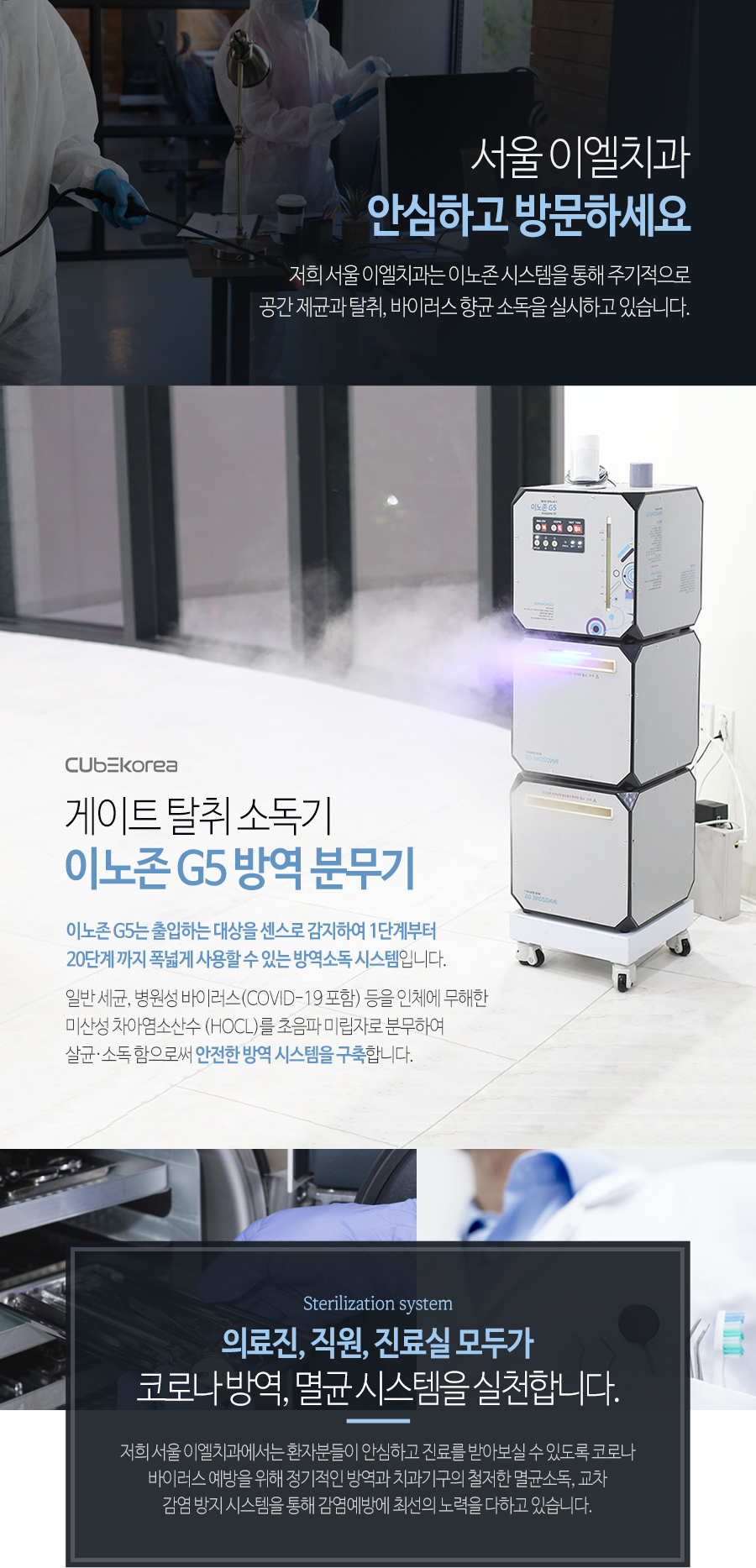 이천 서울이엘치과 디지털 임플란트 안내 이미지 22