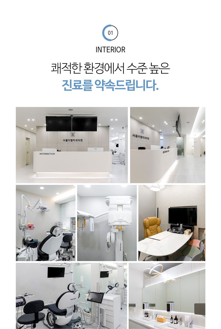 이천 서울이엘치과 디지털 임플란트 안내 이미지 23