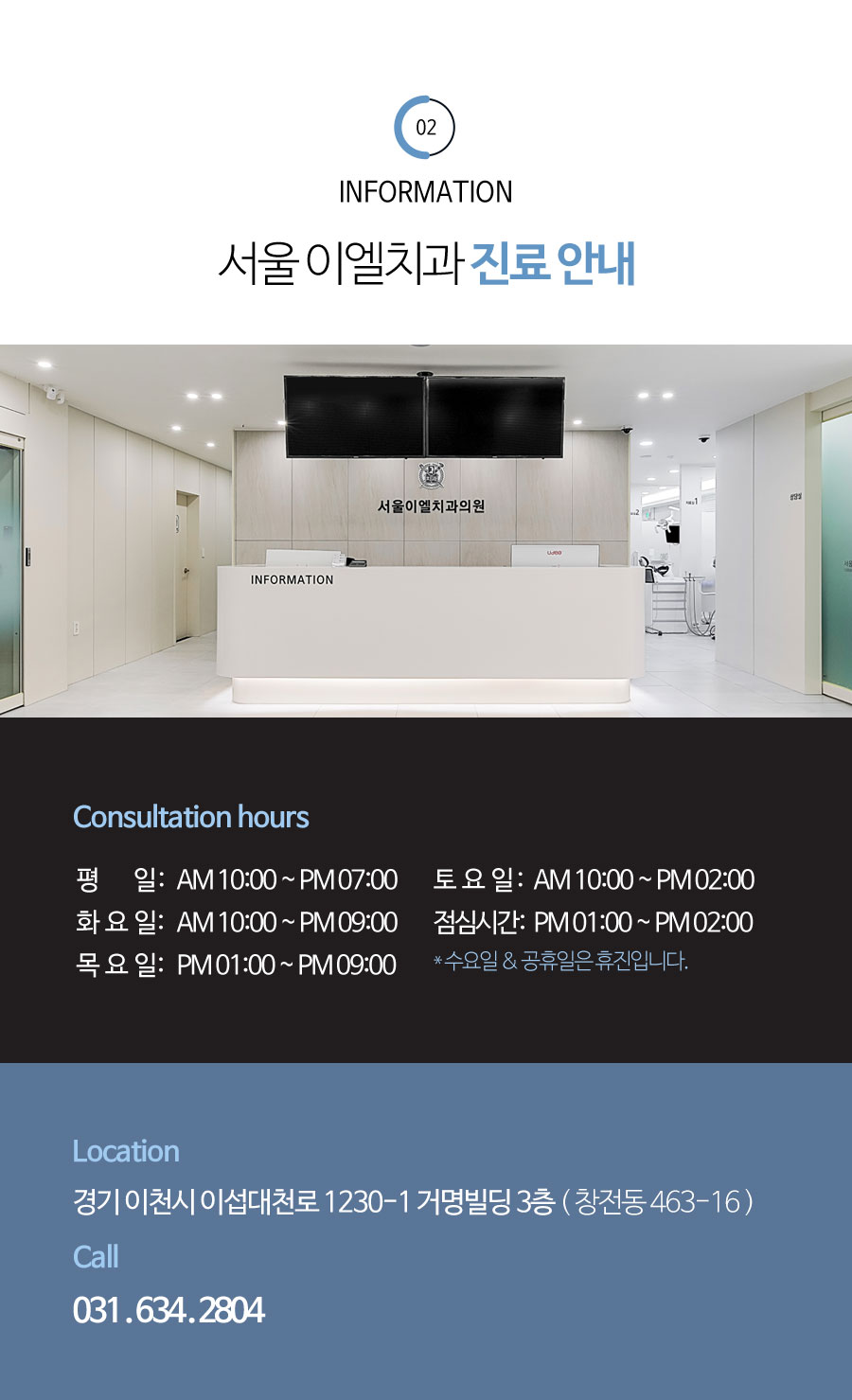 이천 서울이엘치과 디지털 임플란트 안내 이미지 24