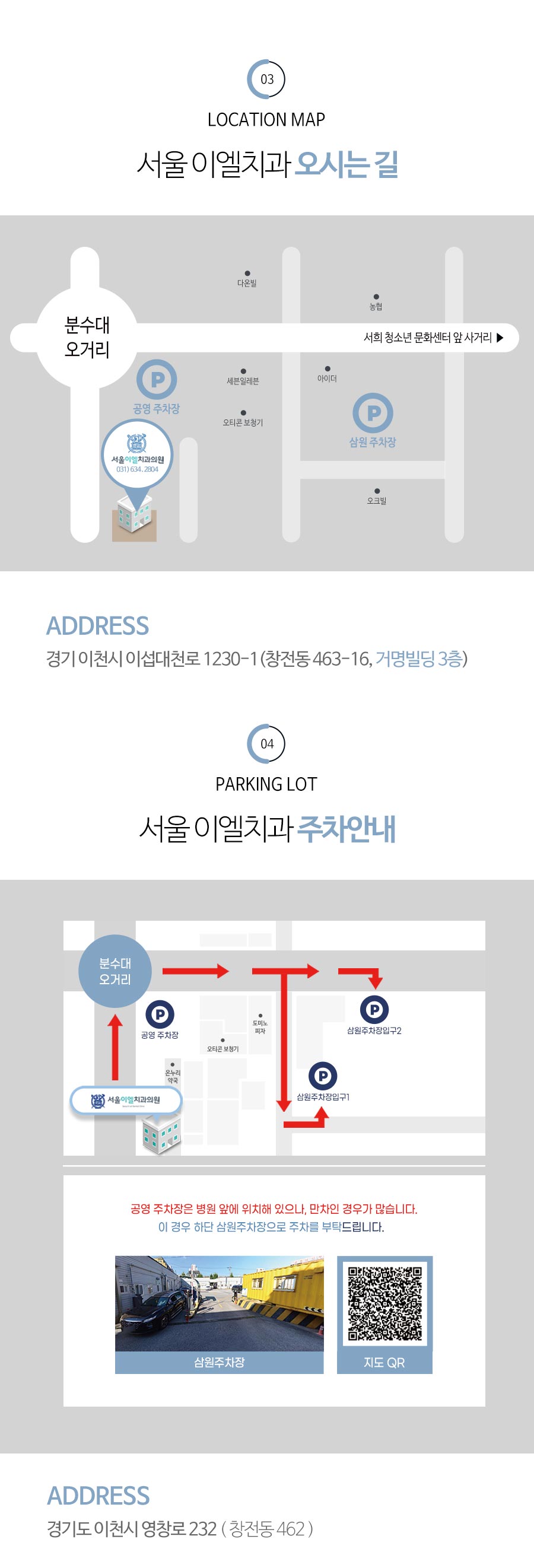 이천 서울이엘치과 디지털 임플란트 안내 이미지 25