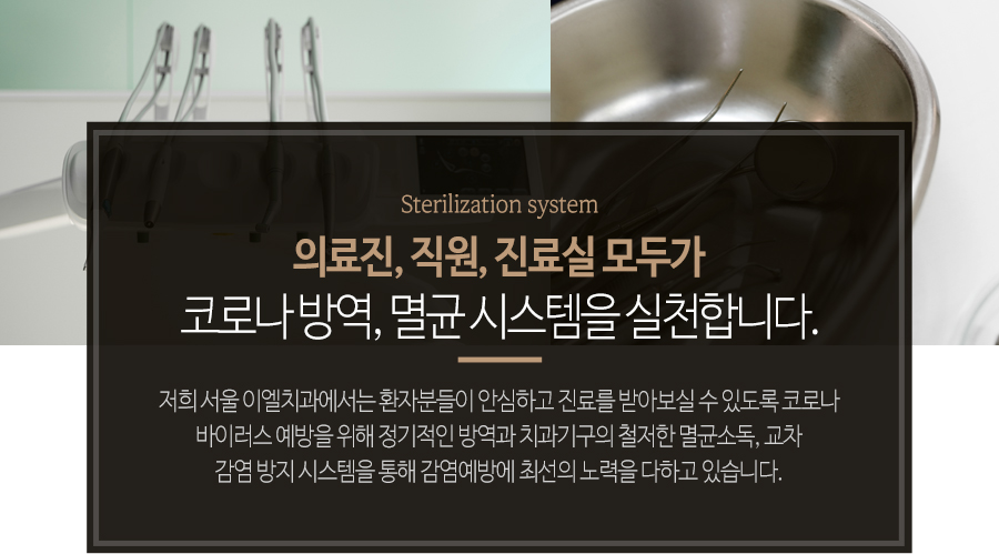 이천 서울이엘치과 디지털 치아교정 안내 이미지 15