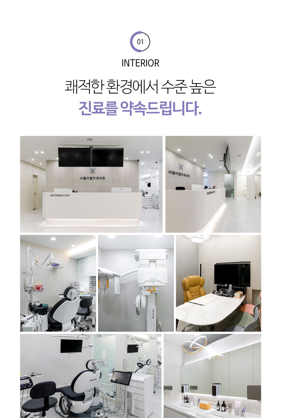 이천 서울이엘치과 풀아치 임플란트 안내 이미지 15