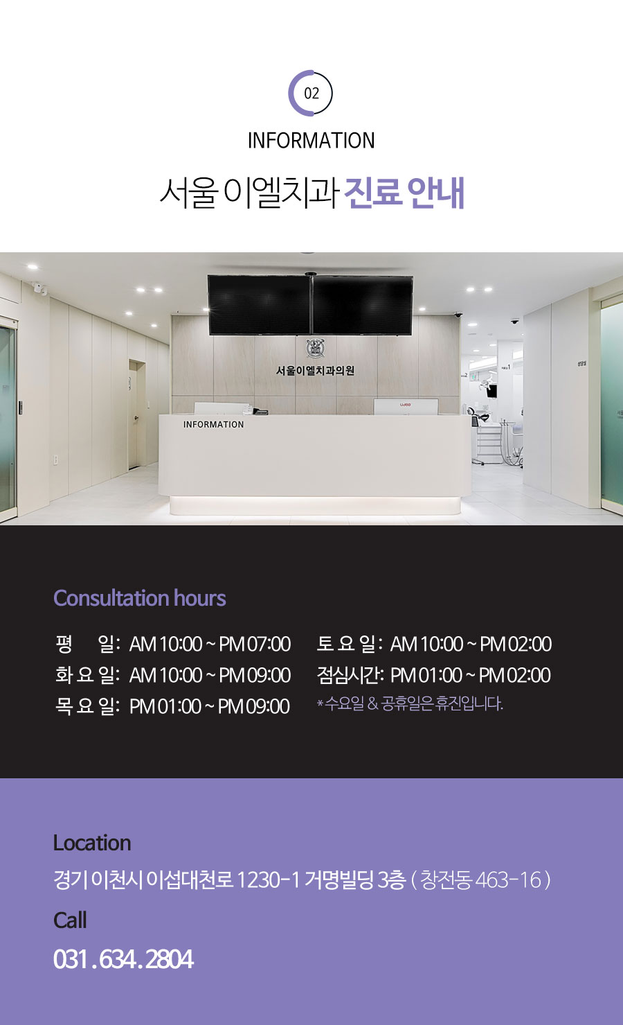 이천 서울이엘치과 풀아치 임플란트 안내 이미지 16