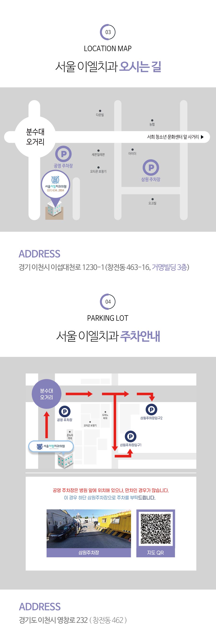 이천 서울이엘치과 풀아치 임플란트 안내 이미지 17