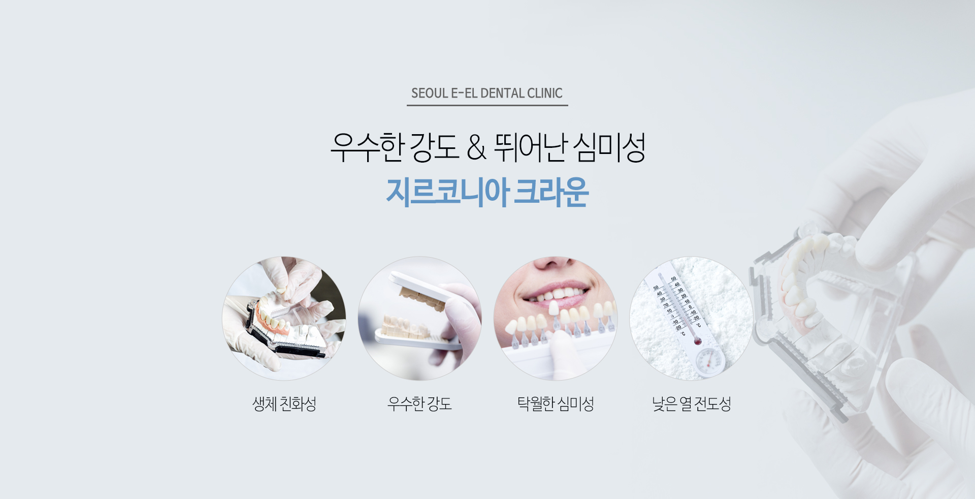 이천 서울이엘치과 디지털 임플란트 안내 이미지 16