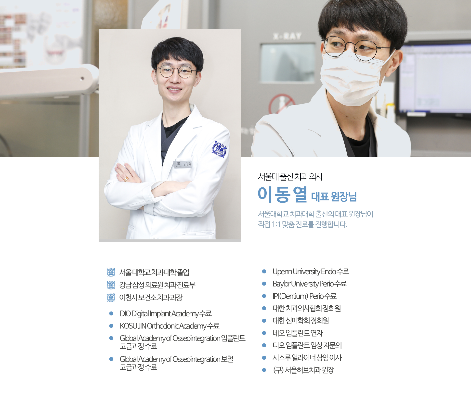 이천 서울이엘치과 디지털 임플란트 안내 이미지 18