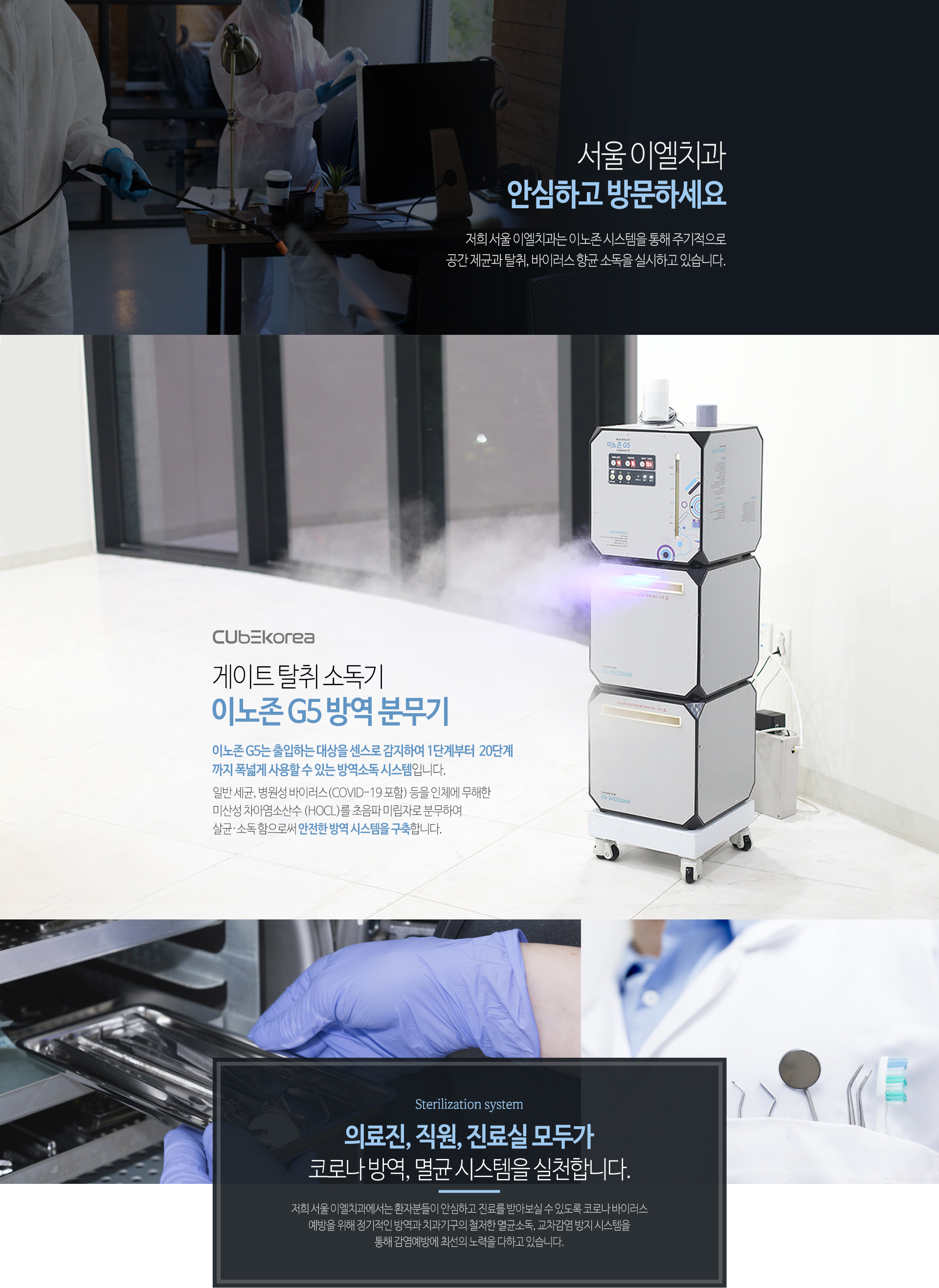 이천 서울이엘치과 디지털 임플란트 안내 이미지 22