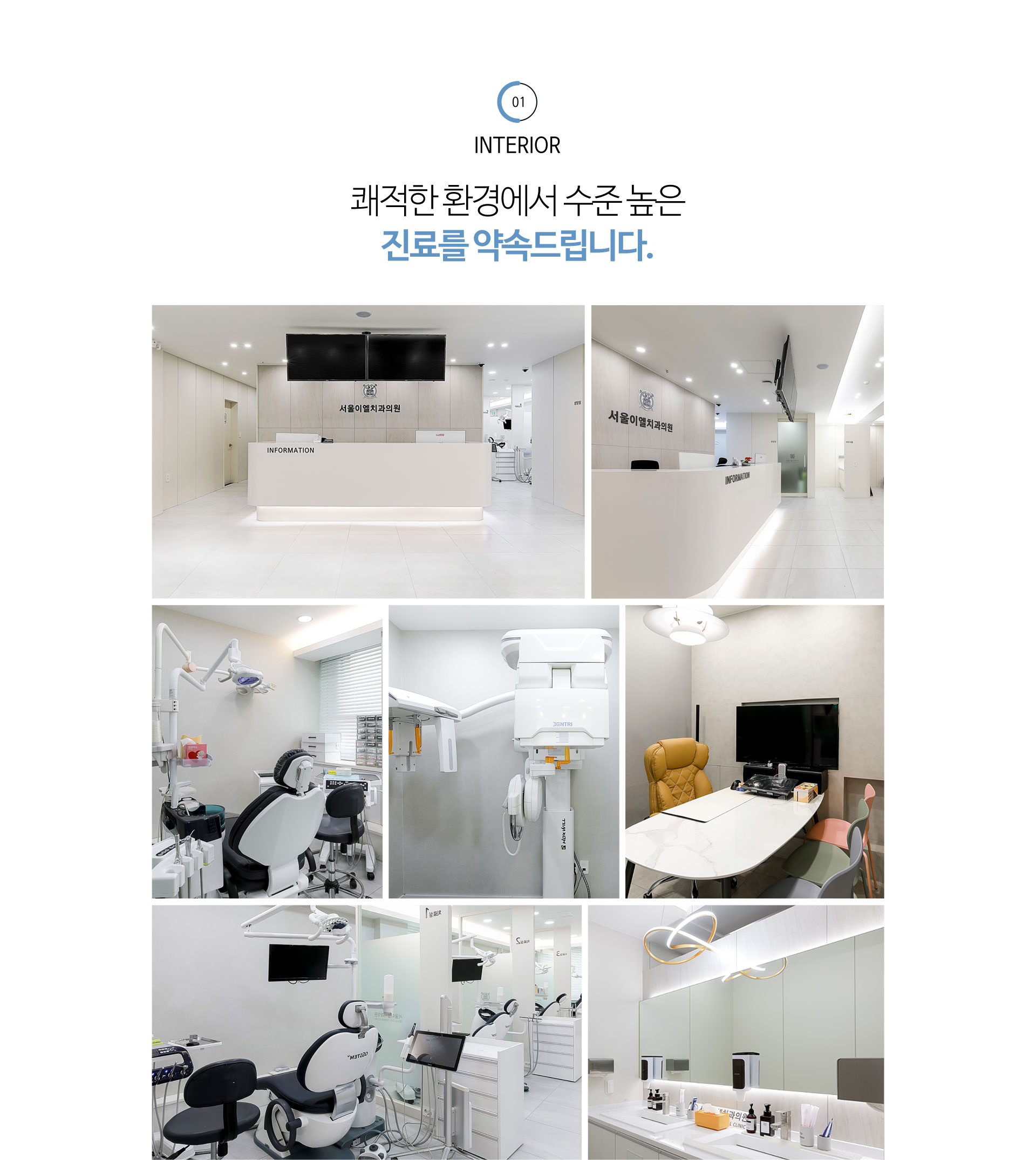 이천 서울이엘치과 디지털 임플란트 안내 이미지 23