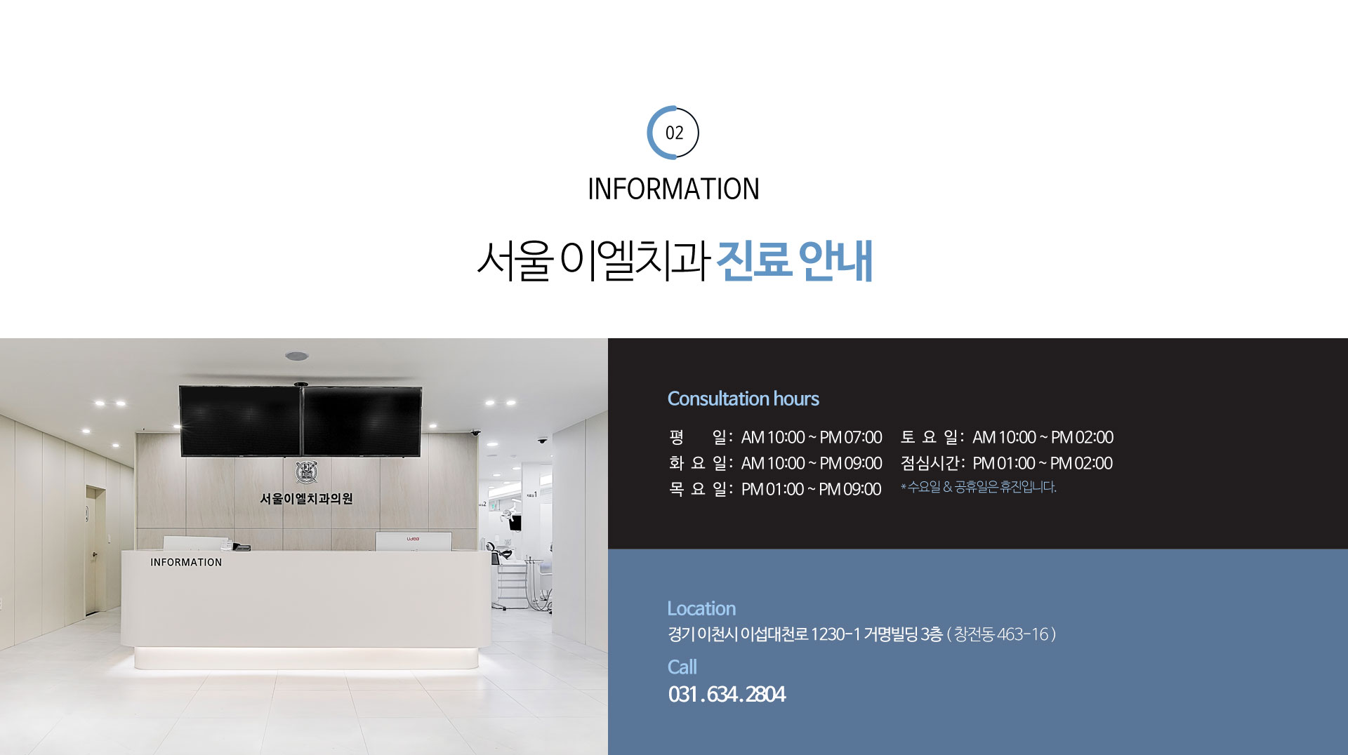 이천 서울이엘치과 디지털 임플란트 안내 이미지 24