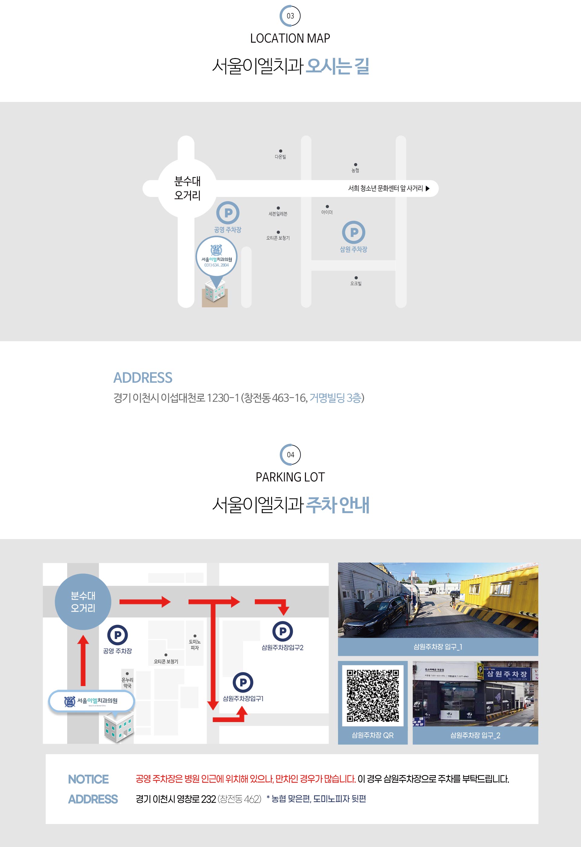 이천 서울이엘치과 디지털 임플란트 안내 이미지 25