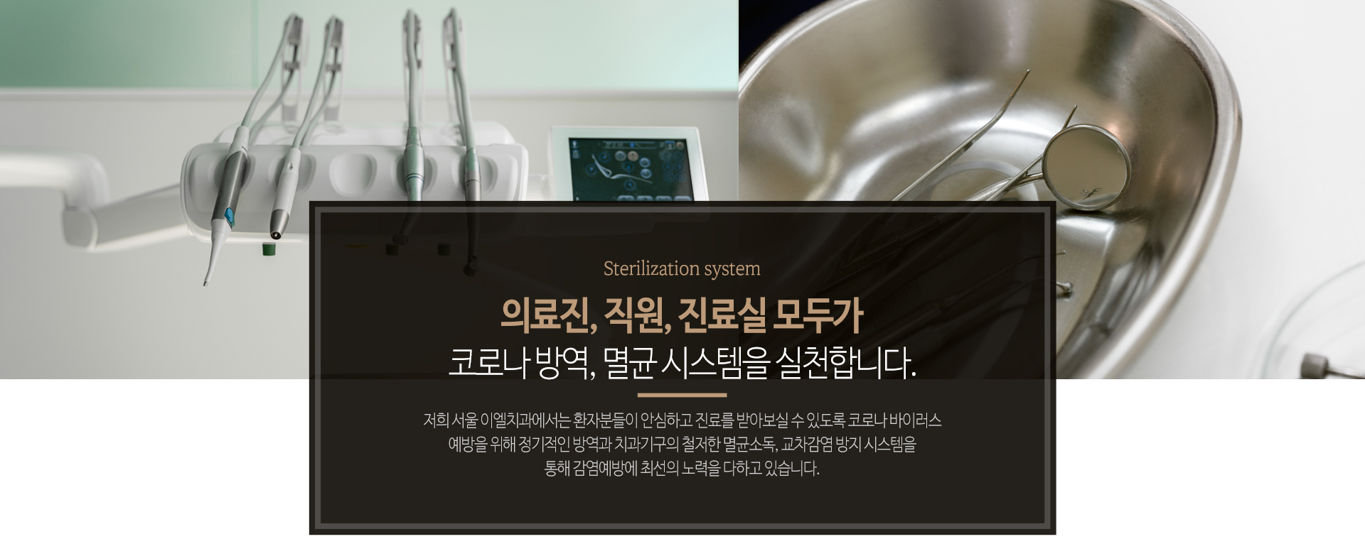이천 서울이엘치과 디지털 치아교정 안내 이미지 13