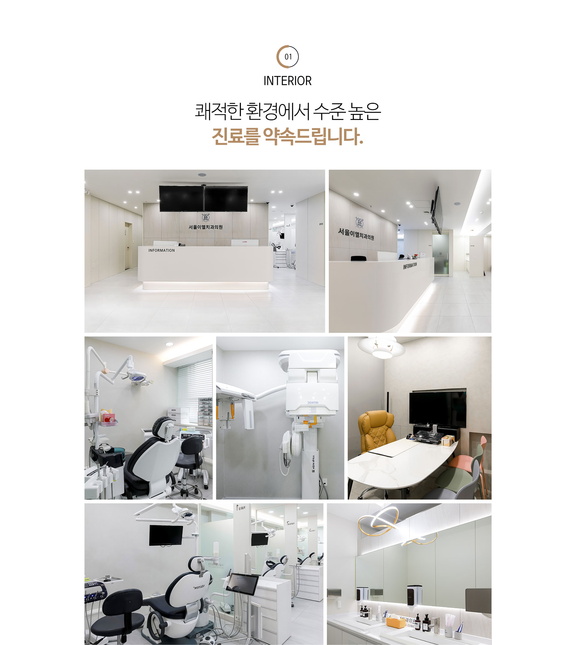 이천 서울이엘치과 디지털 치아교정 안내 이미지 14