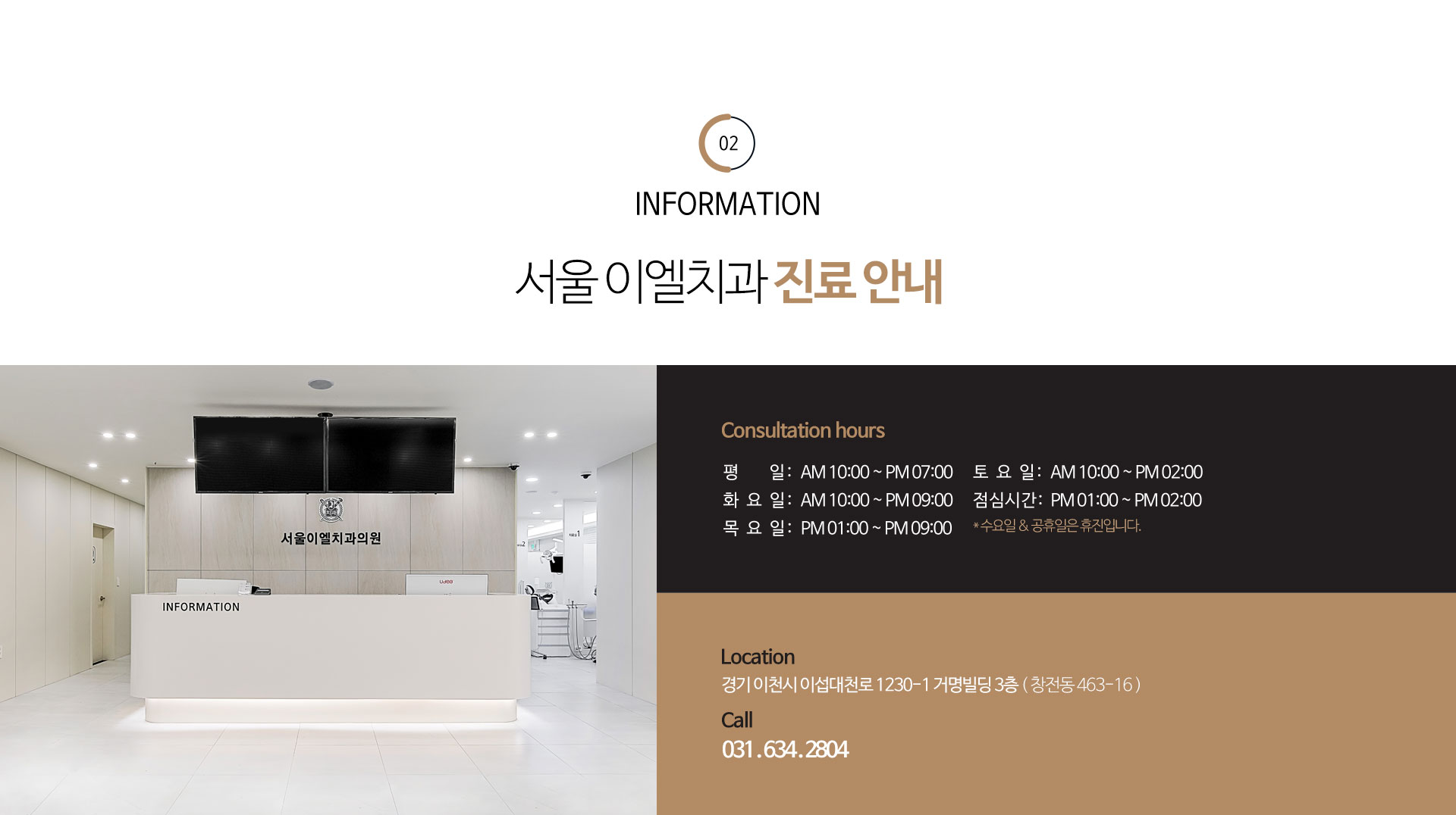 이천 서울이엘치과 디지털 치아교정 안내 이미지 15