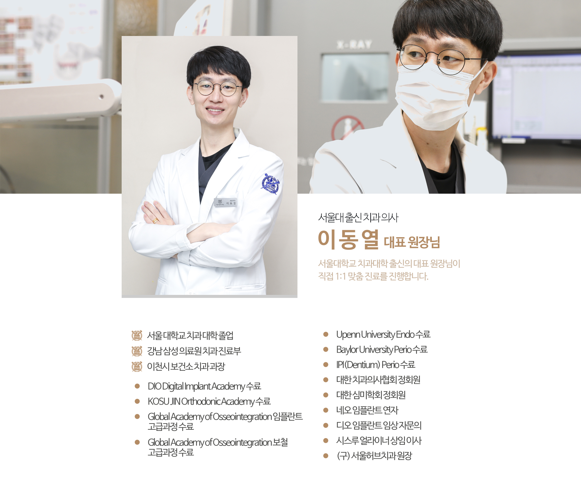 이천 서울이엘치과 디지털 치아교정 안내 이미지 8