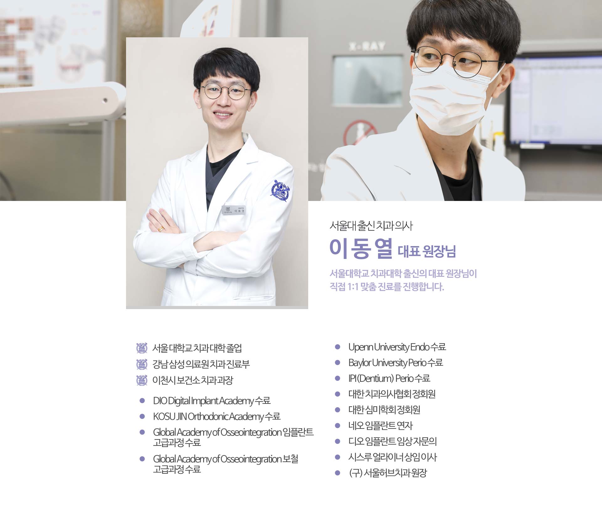 이천 서울이엘치과 풀아치 임플란트 안내 이미지 10