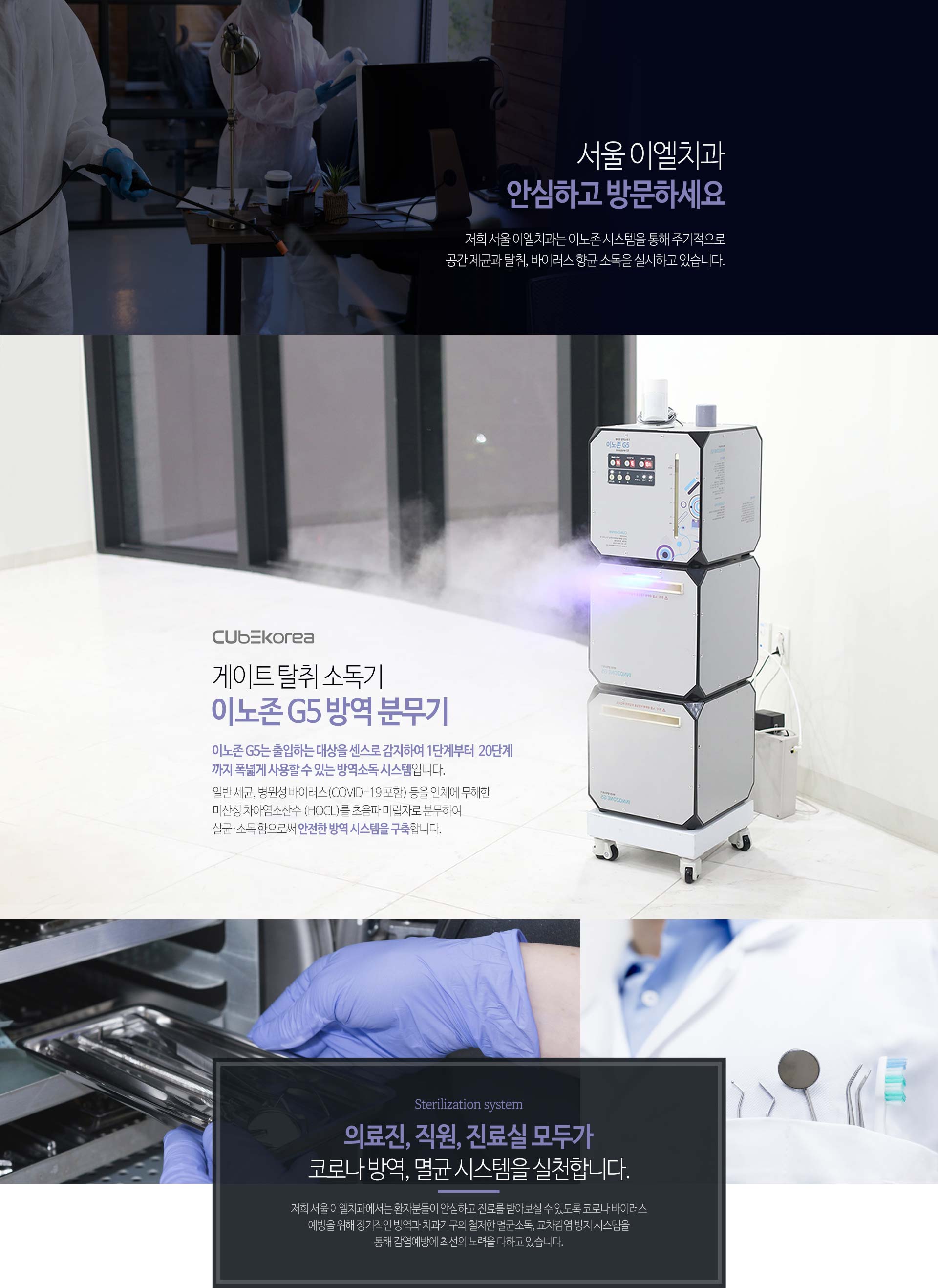 이천 서울이엘치과 풀아치 임플란트 안내 이미지 14