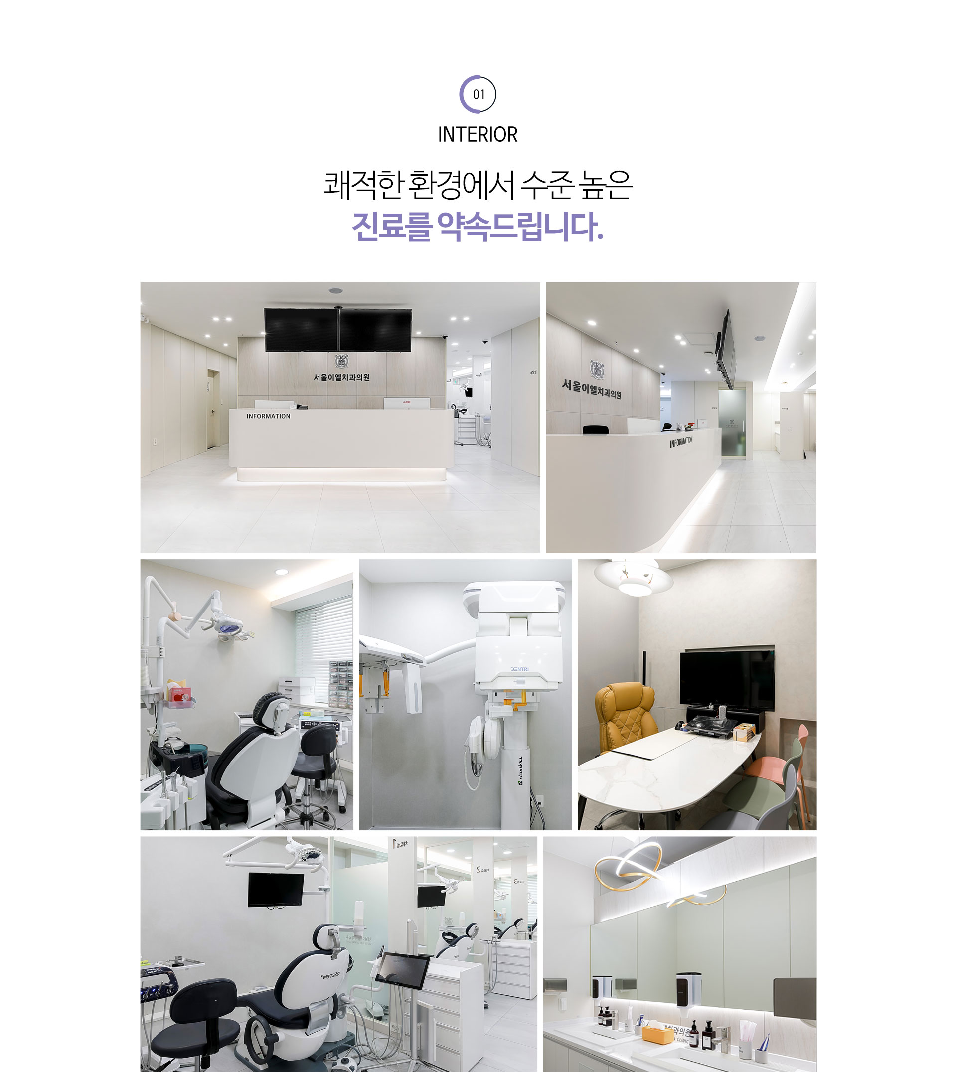 이천 서울이엘치과 풀아치 임플란트 안내 이미지 15