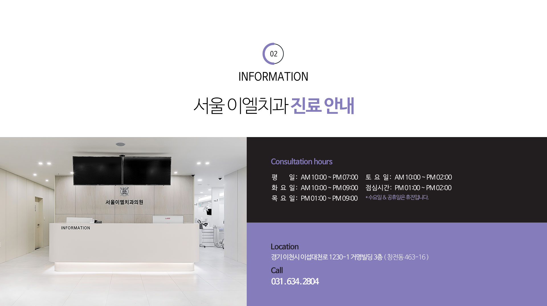 이천 서울이엘치과 풀아치 임플란트 안내 이미지 16